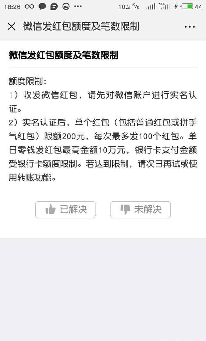 微信紅包怎么發500金額