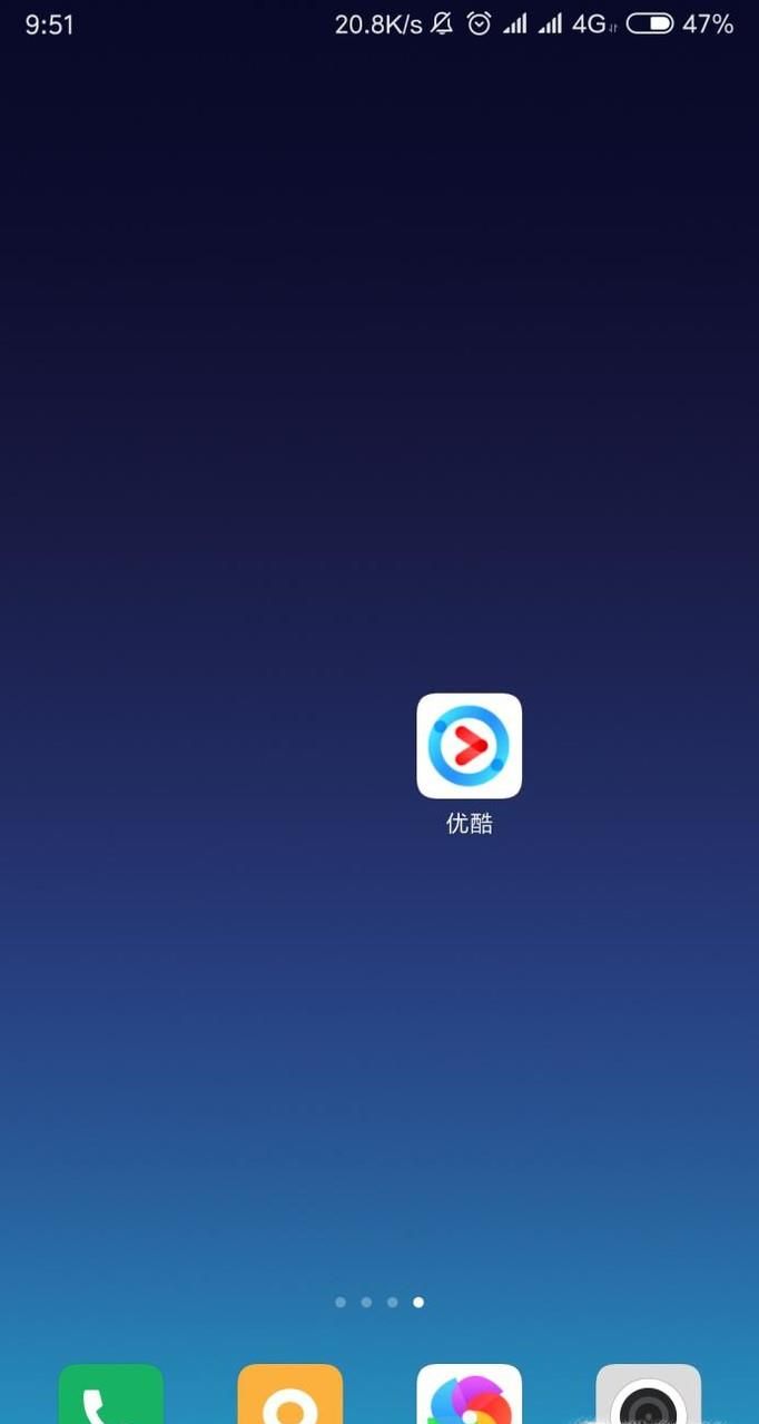 怎樣在手機優酷app開啟跳過片頭片尾功能?