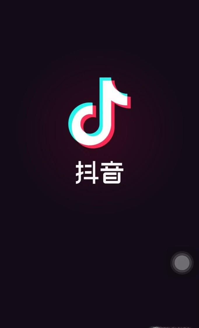 抖音中關注的人在哪,抖音如何找到關注的人