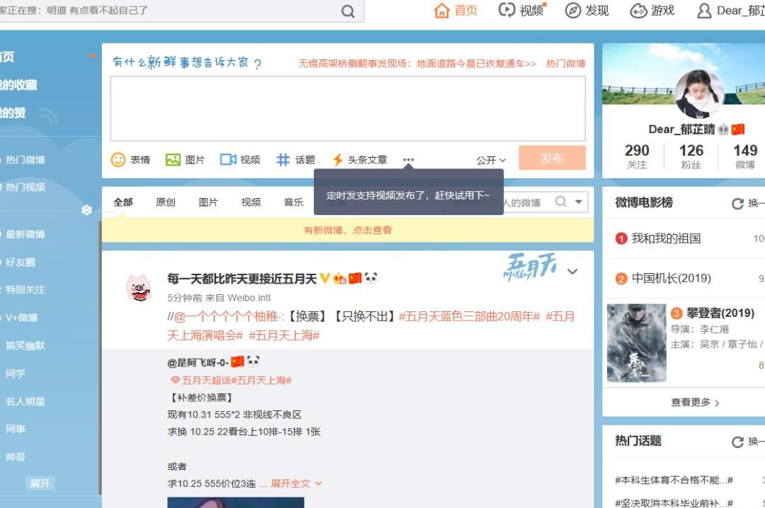 如何查看新浪微博的數(shù)字ID號