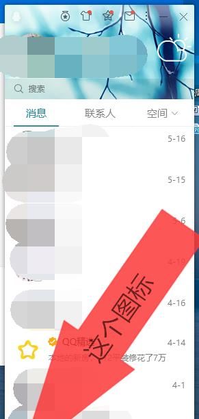 如何解封因為異常被凍結的QQ賬號?