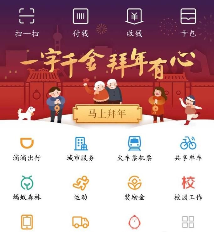 支付寶的口令紅包在哪里？怎么找口令紅包？