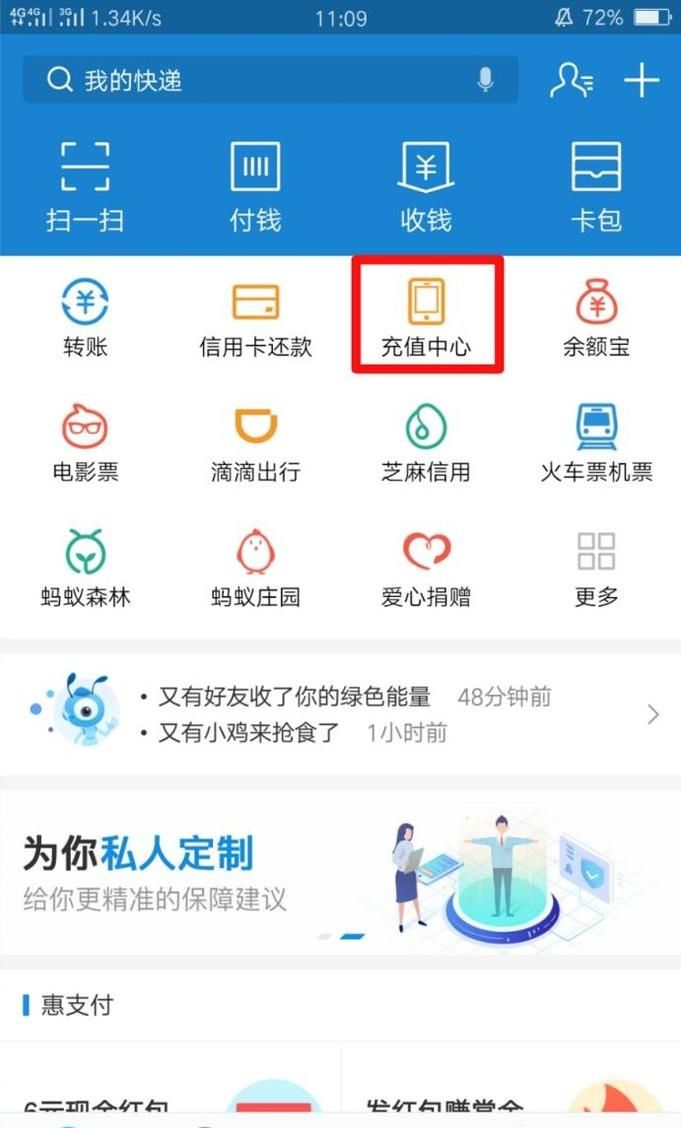 支付寶話費(fèi)自動充值怎么取消