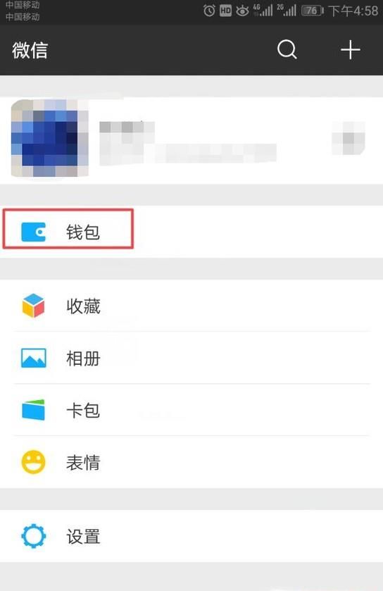 微信支付，如何查找訂單號？