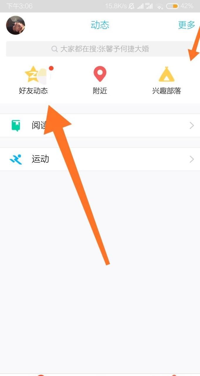 手機qq怎么發(fā)表空間秘密