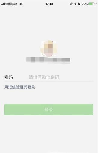 微信帳號在新手機登陸,找回微信帳號與密碼