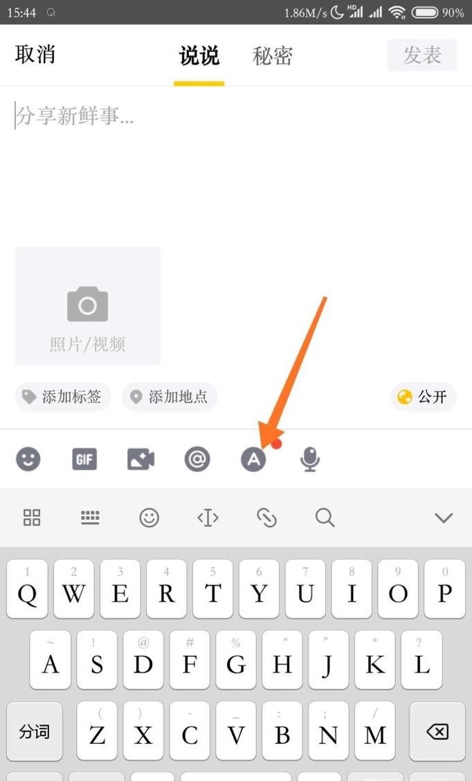 QQ怎么設(shè)置白色的字體(指南)