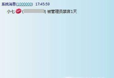 QQ群里你被禁言了怎么辦?