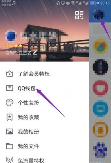 怎么查看qq綁定的身份證號(hào)碼?