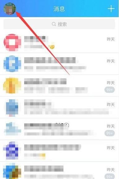 手機qq怎么開小號?