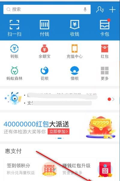 支付寶實(shí)名認(rèn)證怎么解綁?