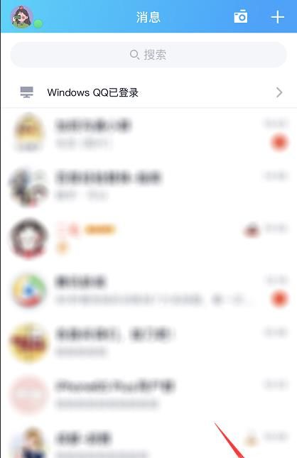 qq擴列怎么關閉