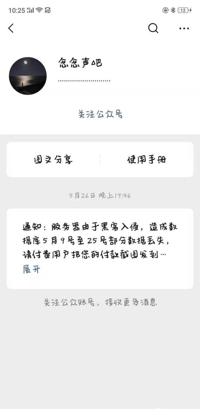 如何知道誰看了我的朋友圈？