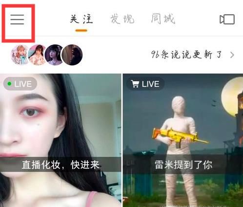 快手怎么在個(gè)人主頁展示我的小店