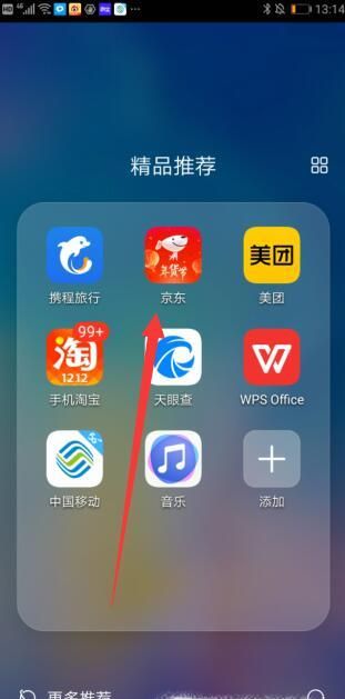 怎樣兌換京東口令?