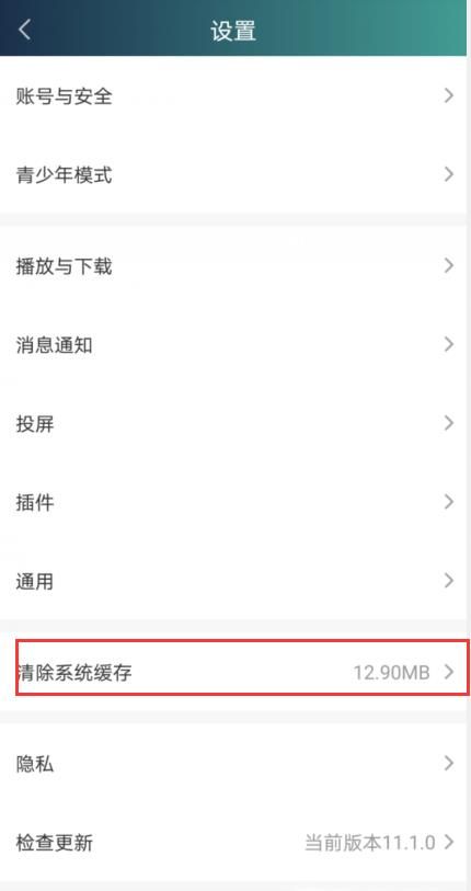 愛奇藝提示播放出錯(cuò)怎么辦