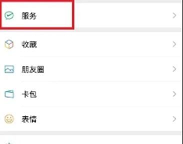 微信如何進(jìn)入隱私保護(hù)