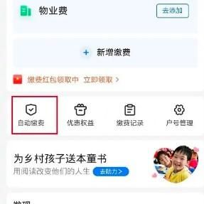 支付寶電費(fèi)怎樣取消自助繳費(fèi)