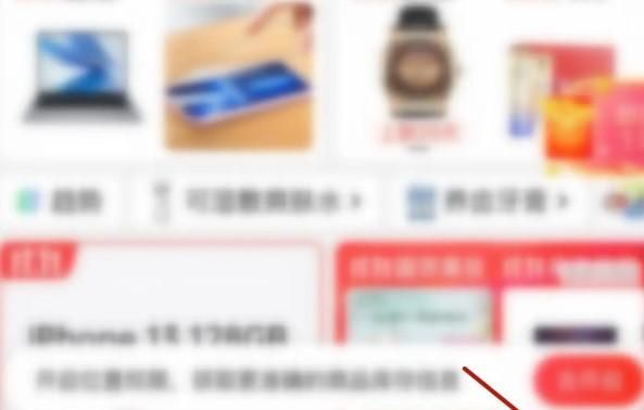 京東里的京豆如何通過簽到領(lǐng)取