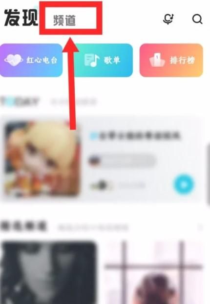 酷狗音樂(lè)概念版怎么創(chuàng)建頻道