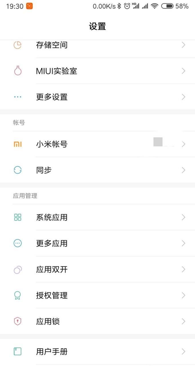 微信發不出語音消息是什么原因？怎么解決？