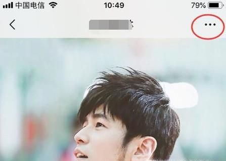 微信7.0怎么設置好友“強提醒”?