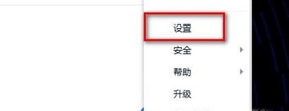 QQ如何設置發送消息快捷鍵
