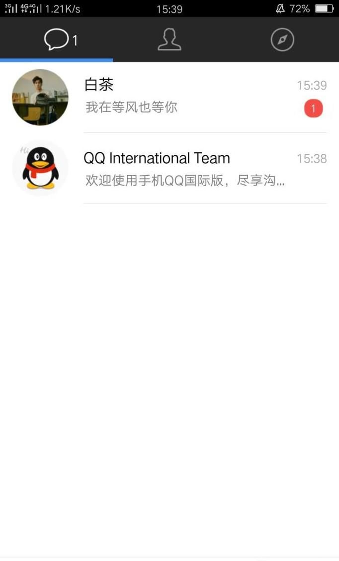 如何使用QQ的自動(dòng)翻譯功能？