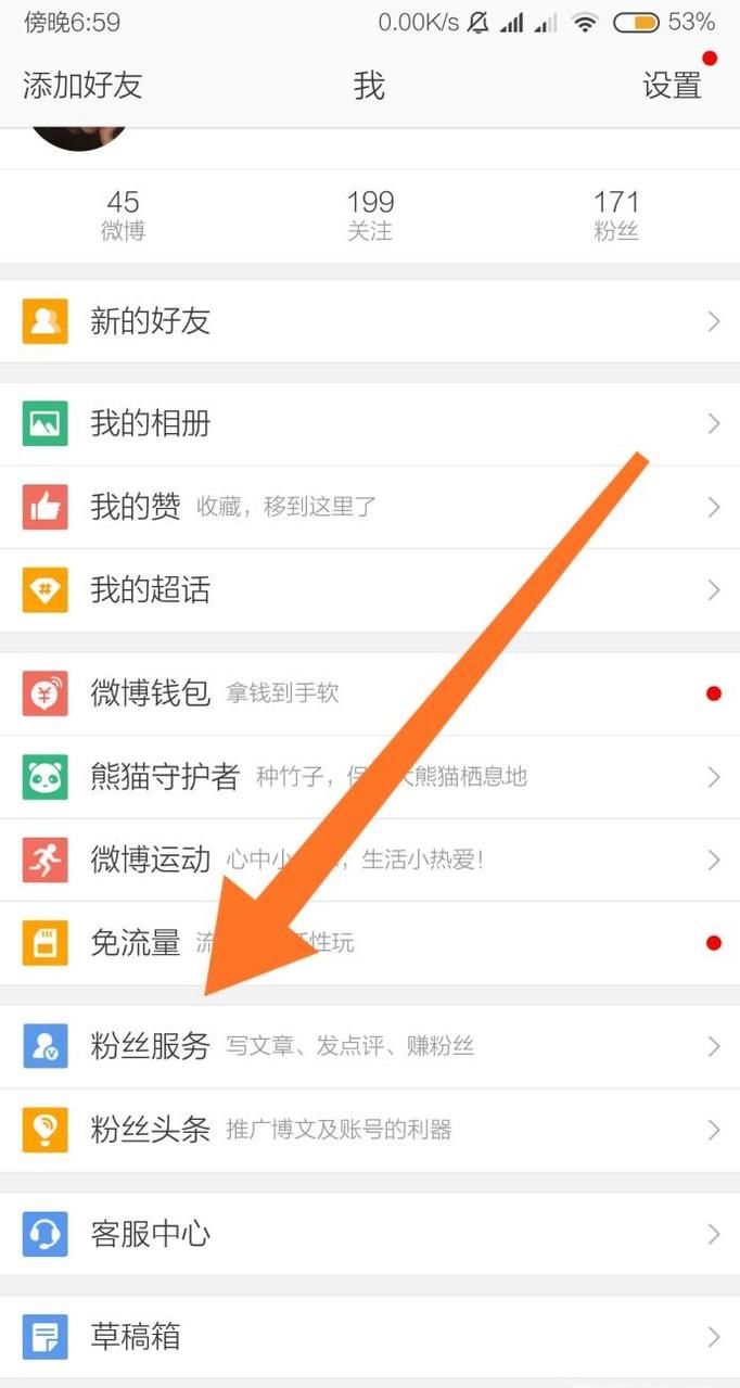 新浪微博的閱讀量互動(dòng)量等各種數(shù)據(jù)哪里查看?