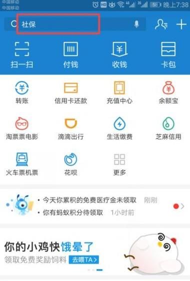 走路步數(shù)如何賺錢 支付寶運動紅包