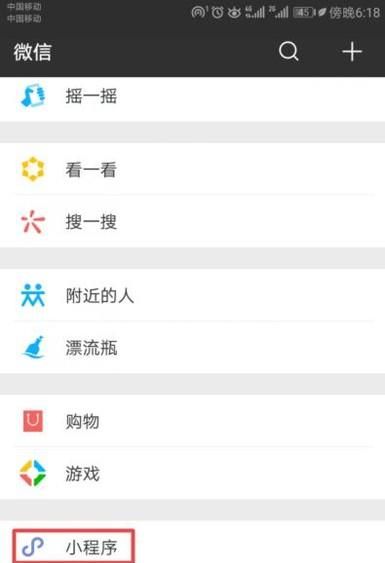 怎么用手機(jī)查地鐵路線微信如何查地鐵路線幾號線