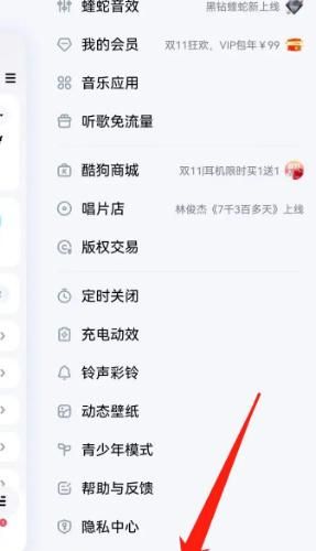 酷狗音樂(lè)如何關(guān)閉直播推薦
